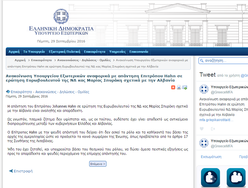 qeveria-greke-per-camet