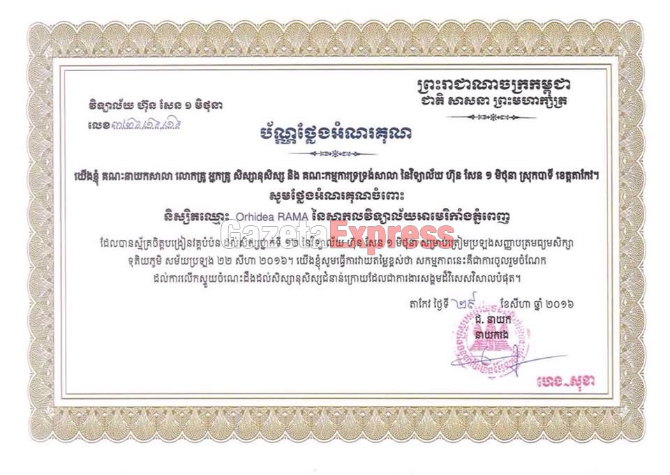 orhidea_1480688907-9962577